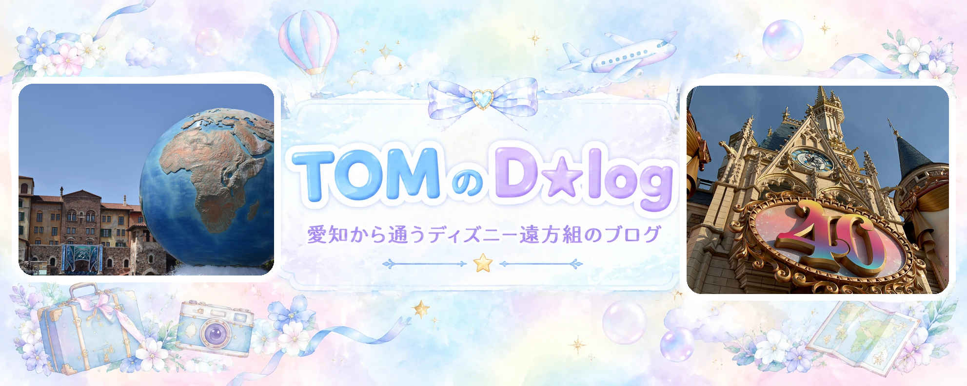 ブログはじめました🌈✨